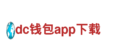 专业环保公司dc钱包app下载，环保清洁服务一站式解决